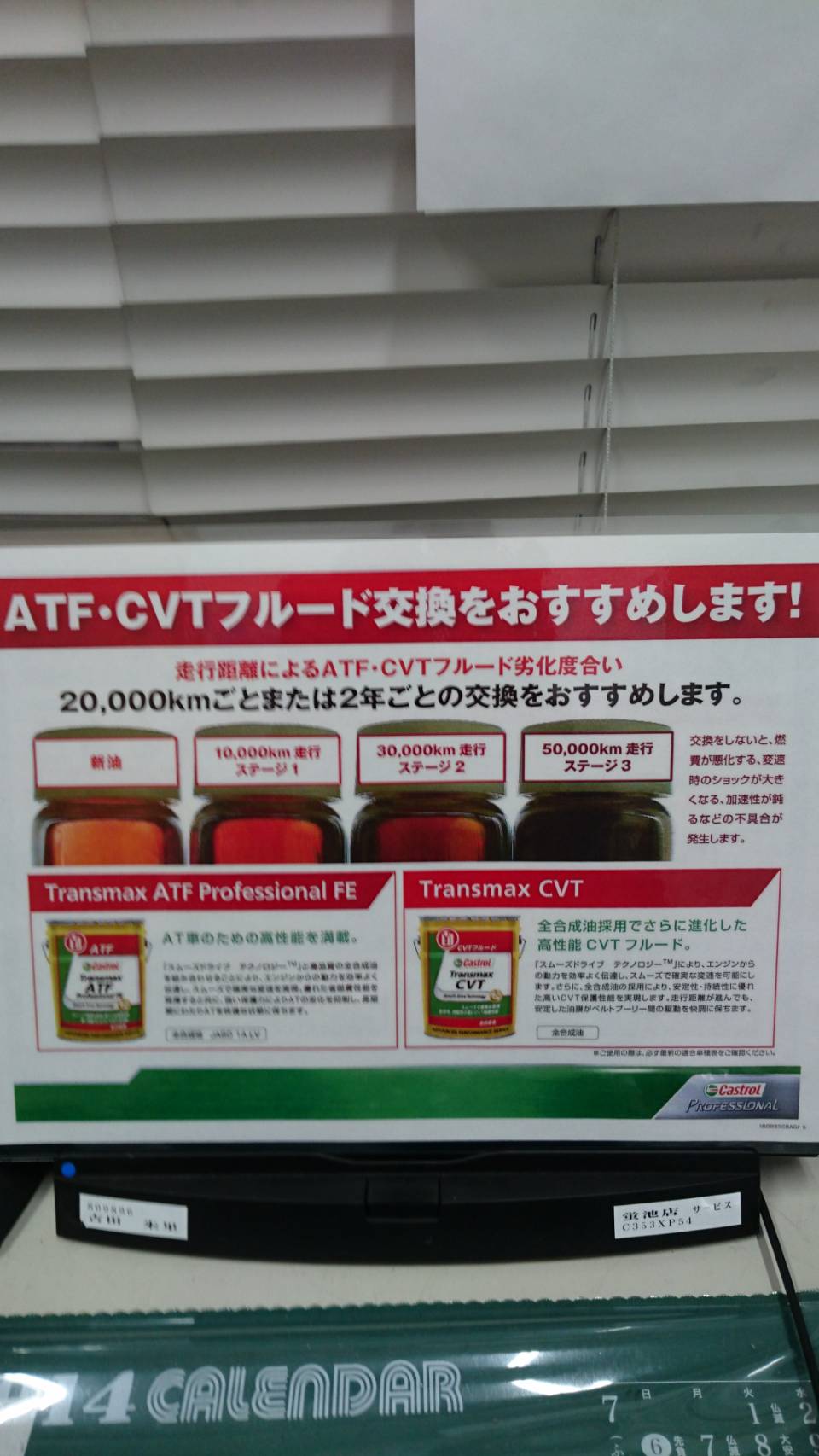 ネッツトヨタニューリー北大阪 蛍池店: 神の手